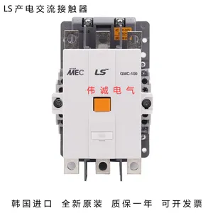 GMD-32 DC48V LS产电直流接触器 韩国品牌 精工制造