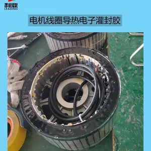 利鼎电机转子线圈导热灌封胶 环氧树脂绝缘密封胶