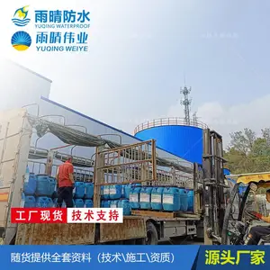 ��̶��Ϳ�����ߵ��𽺷�ˮͿ�ϼӹ����� ��Ϳ������ˮͿ��֧�ֶ���