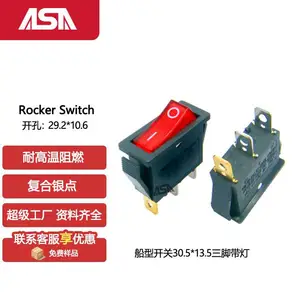 三脚带灯船型开关30.5*13.5 红黄蓝绿灯16A250V电源开关大功率