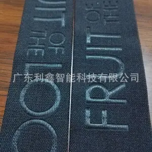 弹力织带LOGO商标压花|松紧带压字|行业价格低,交货快