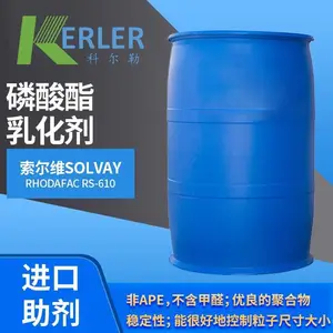 索尔维RHODAFAC RS610磷酸酯乳化剂 甲基丙烯酸烷基酯 现货