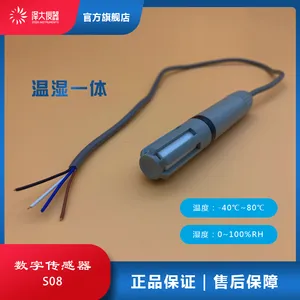 泽大仪器 数字传感器 S08温湿探头 DS18B20 变送器 RS485