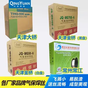 天津大桥牌THY-J507L 50公斤级气电垂直自动焊药芯焊丝