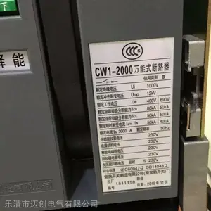 ���쿪�ؿ�ܶ�·��***��·��CW1-2000/3P1250A1600A