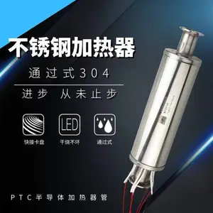 液冷负载箱PTC加热器半导体加热器不锈钢304材质卡盘接口