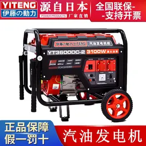 С��3kw���ͷ�����ƶ���Яʽ���ٶ���YT3600DC-2