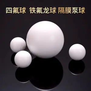 防腐密封PTFE铁氟龙球阀隔膜泵密封配件四氟球1mm至320mm可定制