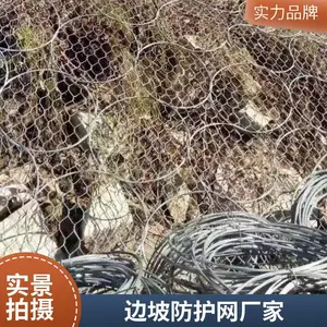 公路边坡防护网 山体防落石柔性环形网 主动被动护坡铁丝网
