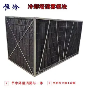 冷却塔节水消雾模块 钢厂除白填料外形尺寸1450×1450 恒冷