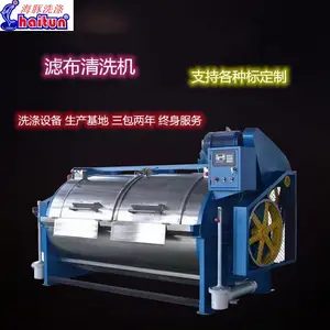 海豚全钢工业洗衣机 200kg滤布清洗机 大型洗衣机制造厂