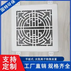 平板式光氢离子空气净化器新风系统纳米光子除臭净化过滤装置