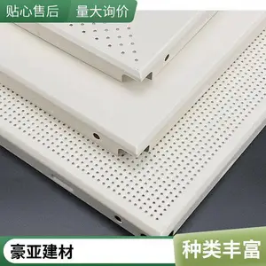 冲孔金属铝天花产品 铝扣板隔音效果 冲孔的排列多种图案