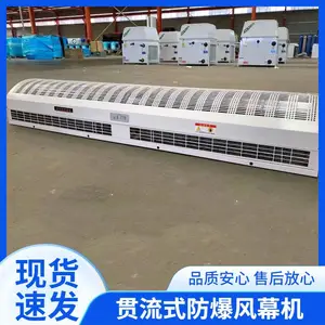 定制工业厂房用防爆风幕机 低噪音升温快 1.2米防爆热空气幕