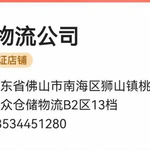 佛山到萍乡市物流专线到萍乡货运专线到萍乡物流直达