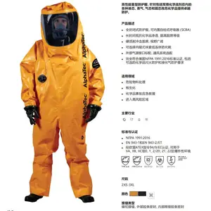 安思尔 AlphaTec CV 型可内置自给式呼吸器 全封闭式防护服