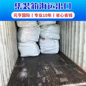 海运出劳保产品集装箱拼箱到巴拿马-曼萨尼约(MANZANILLO,PA)订舱