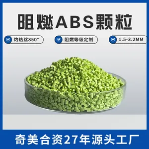 供应低模污高流动ABS颗粒 流动性好 提高注塑成型率 高流动ABS