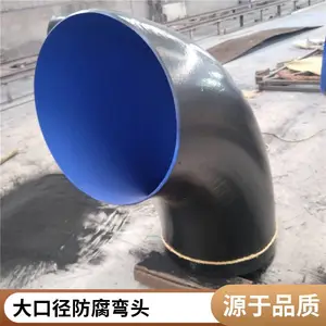 消防工程多种材质防腐弯头，tpep外防腐，环氧粉末防腐弯头环氧树脂天翔成管道