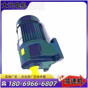 士元电机GH40卧式 小型齿轮减速马达 1.5KW-1500W硬齿面减速机