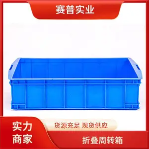 电子行业 加厚塑料箱 牛奶箱 尺寸多样 安装便捷