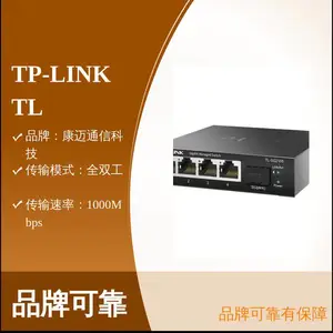 TP-LINK TL-SG2105 8口全千兆以太网云管理交换机