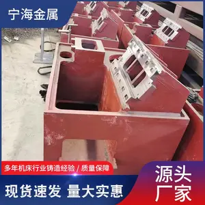 铸造铸铁机床床身 铸造机床底座 机械配件 可来图定制