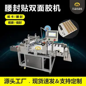 WZ-823 ������˫�潺�� ȫ�Զ���˫�潺�豸 ����ֽ��ʺ�ֽ���Զ����������������� �Զ������� ��װ��е