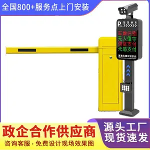 嘉兴市嘉善县九鼎道闸杆厂家车牌识别系统停车场道闸