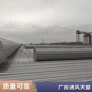 厂房通风气楼 自然通风器 采光排烟天窗 按图集制作安装