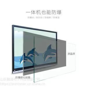教学触摸屏一体机 教学电视电脑一体机 选择融通科技 专业电子白板供应者