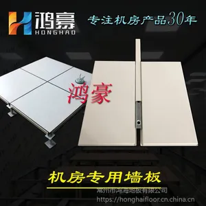 鸿海机房墙板 机房专用墙板 机房彩钢板 可定制