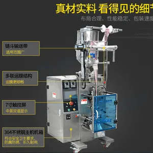 全自动液体包装机 食品识别打印 供应全自动液体软包装机,液体包装机