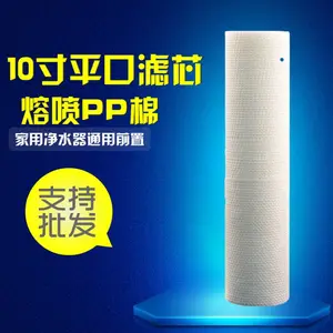 家用净水机 10寸pp棉 净水器耗材过滤器滤芯沁园汉斯顿通用