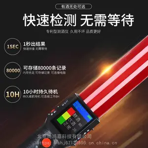 多功能快速排查仪(指挥棒式)