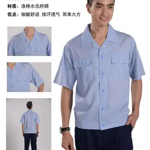 专业定制各类工装