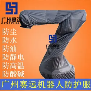 喷涂机器人防尘衣服_机器人防尘罩销售