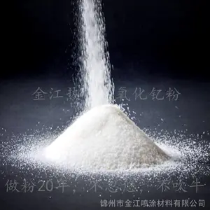热喷涂氧化钇 99.9% 高纯 球形 耐等离子蚀刻 金江粉材 JZGR-140F