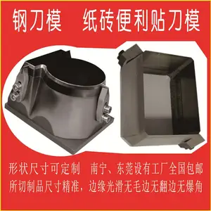 专业定制刀模 刀模定做 钢刀模 异形刀模 切纸刀模 纸砖便利帖卡牌刀模