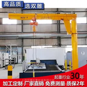 电动悬臂吊 1吨2吨 定柱式 电动旋转手动旋转 高度臂长定做 工厂供应