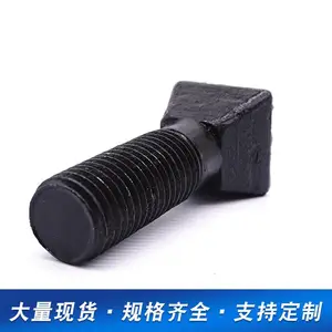 球磨机衬板螺栓 高强度斗型螺栓 45号钢8.8级