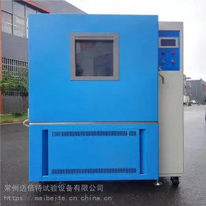 常州高低温交变试验箱