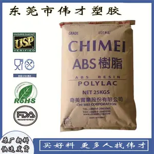 台湾奇美 ABS PA-764B 含锑阻燃 耐高的温度 安全帽 家用电器