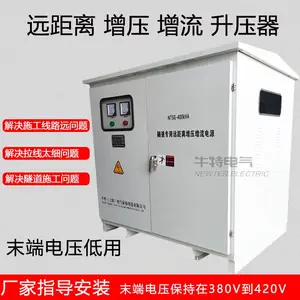 工地隧道施工供电电压低340V 长远线路升压增压变压器升380V 400V