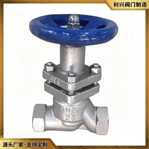 利兴阀门制造船用不锈钢内螺纹锅炉柱塞阀 供应
