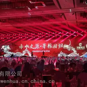昆明会议服务公司 会议搭建 会议策划 舞台灯光音响布置一站式服务