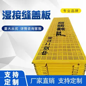 桥梁湿接缝盖板 严禁踩踏承重防坠安全伸缩缝防护网 接缝脚踏板