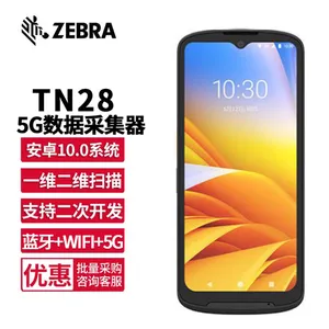 斑马TN28CKA-1QE14SX-CN二维码扫描终端 安卓系统扫描枪