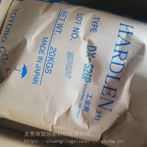 东洋纺TOYOBO 526P 氯化聚丙烯CPP 附着力促进剂