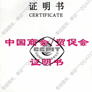 �������ӿɳ�֤!!����֤,��ó��֤,���ص�